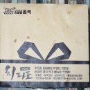 순살만공격 의정부점 이미지