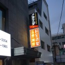 [역삼]중식 맛집 박사부