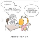 탈야구는 못하겠다 이미지