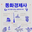 동화로