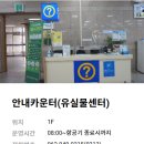 광주공항 관광안내소 이미지