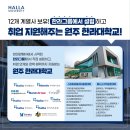 한라대학교 정보산업대학원 이미지