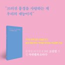 달래GO