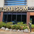 하비섬 이미지