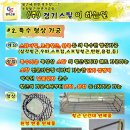 경기특수(주) 이미지