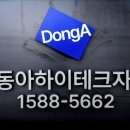 동아하이테크자바라 네이버블로그