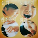 어린이 음악교실 이미지