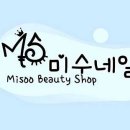 미수네일 이미지