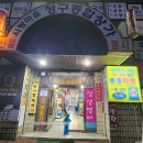 여울떡공방 이미지