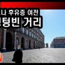 차이나거리 이미지