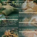 넘버원허브 | 나트랑 그랜드스파 예약 가격 할인 샤워까지 내돈내산 후기