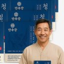 만수강