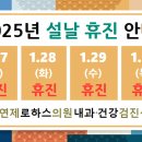 연제로하스의원 이미지