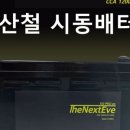 넥스티브