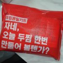 두마리찜닭,두찜원주우산점