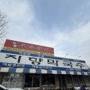 다락막국수 | 파주 지향막국수 신세계아울렛 인근 식당, 두번째 방문 후기
