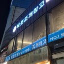 목포조개창고 이미지