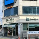 구암동151 | [대구/북구] 오리와누룽지 | 오리불고기와 곤드레밥이 맛있는 운암지 맛집