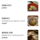 장한말길 | 용인 소바맛집 | 삼동소바본점 방문후기