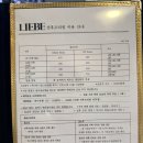 리베 산후조리원(마곡점) | 임신 후기에 리베산후조리원 마곡점 계약하고 온 후기