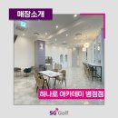 병점SG골프