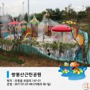 쌍봉산근린공원 축구장 이미지