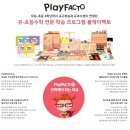 플레이팩토 수학교실 이미지