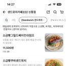 카페222 신동점