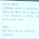 尹 정말 끝났다 공천개입 녹취 이미지