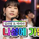 [7080가요] 나성에 가면 이미지