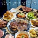 명륜진사갈비(풍산역점)