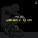 우리보안 이미지