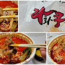 라화쿵부도청점 티스토리