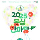 (주)동심