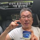 비뇨기과 의사가 말해주는 음경에 바셀린 발라야 하는 이유 이미지