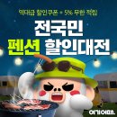 여기우리펜션 이미지