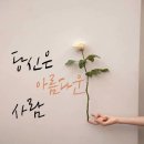 8월8일 토요일 인천방출석부~쒼나는 휴가2일차후기~ 이미지