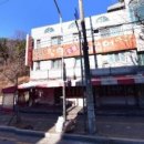 황소숯불꼼장어 이미지