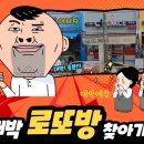 대박로또방 - 양산시 | 대박로또방