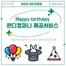방방컴퍼니