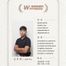 윤휘트니스 이미지