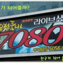 7080크럽