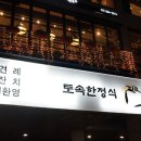 행복한정식 네이버블로그