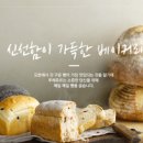 파리바게트교문점 이미지