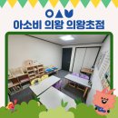 의왕초등학교 앞 이미지