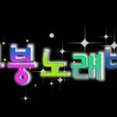 일번출구노래방 이미지