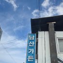 남산가든 | 📝 상주 현지인 추천 맛집! &#39;남산가든&#39; 솔직 후기