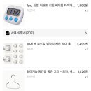 백원정 | TEMU 테무깡 (100% 성공, 구매 링크 포함)