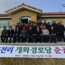 포전경로당 Daum카페