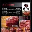 우시야 이미지